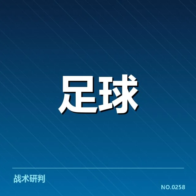 德甲青训建设：拜仁慕尼黑和多特蒙德为何成焦点