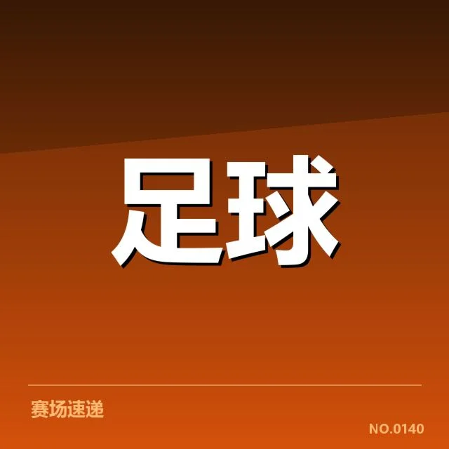最新确认证实的教练名单变动