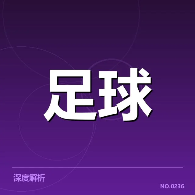 确认的比赛数据与阵容情况