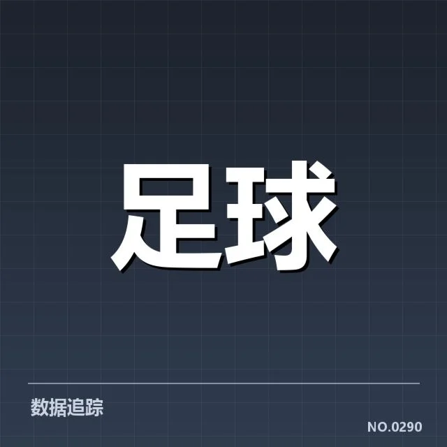 亚足联冠军联赛对阵形势：球队竞争态势如何演变