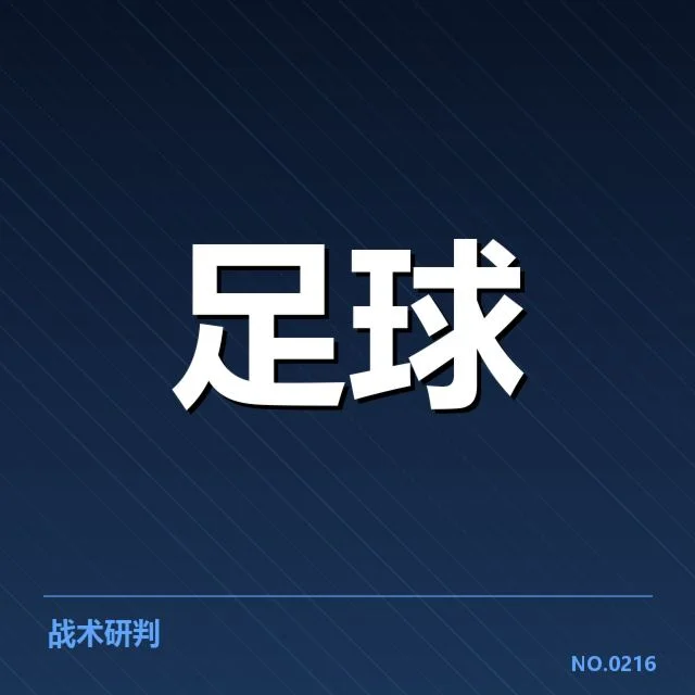 已确定的参赛队伍与比赛安排