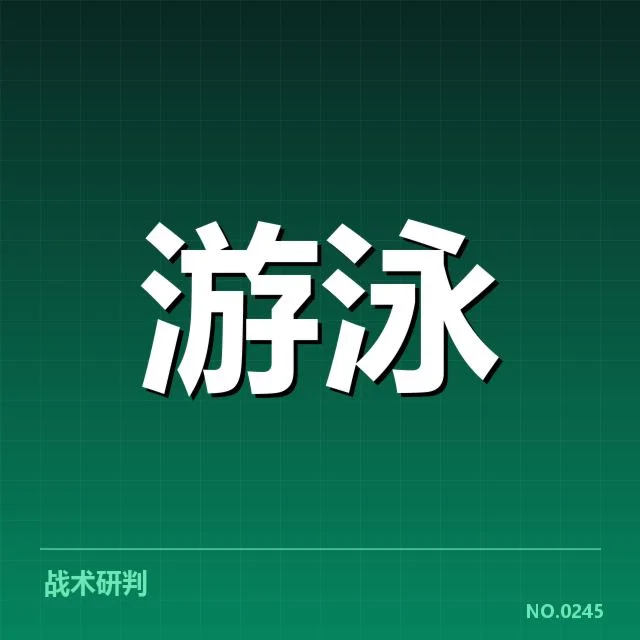 孙杨转会计划:职业未来与泳坛走向疑问
