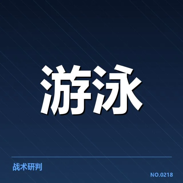 孙杨转会已确认的相关事实