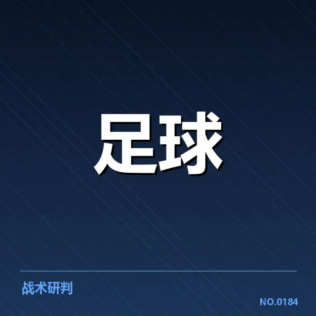 中超联赛第30轮赛程公布：赛事安排合理性如何考量