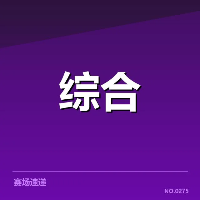 中国电竞冬训营报道:电竞战队未来发展存在哪些挑战?