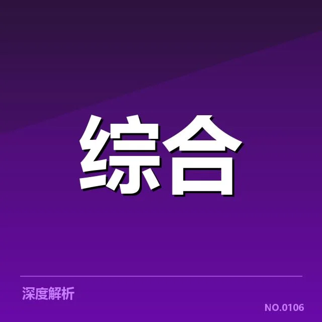 已公布的参赛队伍与赛程细节